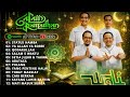 WALI BAND ALBUM RELIGI Best Lagu Wali Terbaik Sepanjang Masa Reggae Islami Spesial Bulan Ramadhan