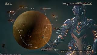 【TPS】初心者のwarframe#2