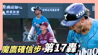 [討論] 魔鷹現在在想什麼?