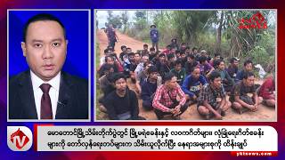 Download lagu Khit Thit သတင်းဌာန၏ နိုဝင်ဘာ ၁၄ ရက် နေ့လယ်ပိုင်း ရုပ်သံသတင်းအစီအစဉ် mp3 Download lagu Khit Thit သတင်းဌာန၏ နိုဝင်ဘာ ၁၄ ရက် နေ့လယ်ပိုင်း ရုပ်သံသတင်းအစီအစဉ် mp3