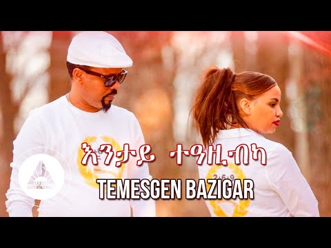 Temesgen Bazigar - Entay Teazibka (Official Video) | Eritrean Music