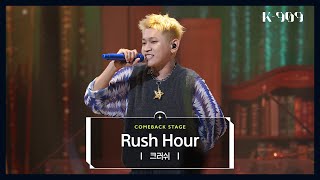 Download lagu [First Stage Performance/Live Band] Crush - Rush Hour l @JTBC Global Music Show, K-909 220924 mp3