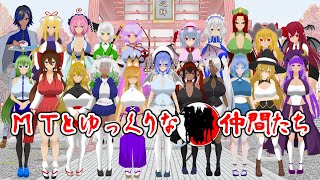 【ゆっくり＆ボイロ2茶番】MチャンのイメージOP的な感じの動画　#茶番  #ゆっくり実況 ＃ボイスロイド２