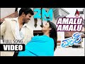 Amalu Amalu Video Song Vamshi Puneeth Rajkumar Nikitha Rajesh Krishnan Harini