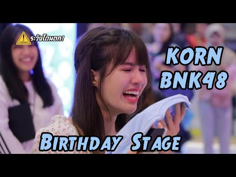 ลุงก่อน ปลื้มใจ Korn BNK48 BIrthday Stage #ระวังโดนตก !