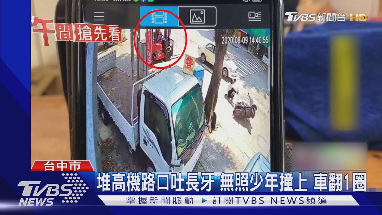 未成年雙載撞路邊堆高機長牙 人車翻1圈