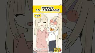 虎金妃笑虎 - たんこぶに毛まで生やして可哀想に… #ニコたんアニメ