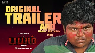 BAYAM Movie 🍿🎥 Trailer in Tamil | M.G.Raajavel | Subashini | Alapara Aathi | Turn Of Time Team | 🙏