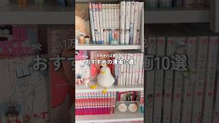 【1万円あれば買える】おすすめの漫画10選~✎📖✩. ｡