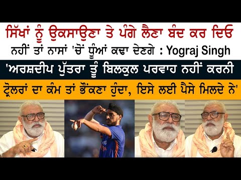 Stop inciting and insulting Sikhs: Yograj Singh