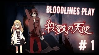 Satsuriku no Tenshi | МИЛЫЕ ГЛАЗКИ # 1 (Angels of Death)