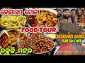 Mutton ଝୋଳ କୁ Chakuli Pure Khasi / Baisakhi Mela Food Tour 🤤 Saree Collection Flat 50% OFF