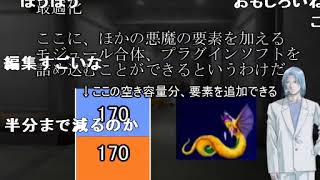 【コメ付き】 【真・女神転生NINE】ゆっくりと世界をデバッグする物語part07 sm19651048