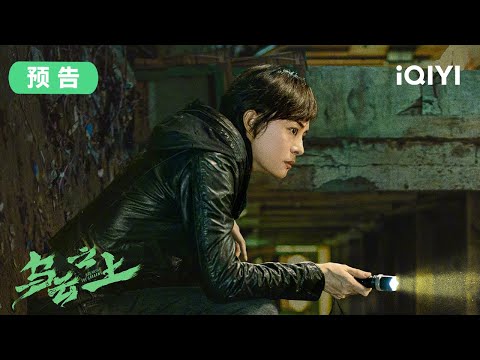 Trailer of 乌云之上 (2025)