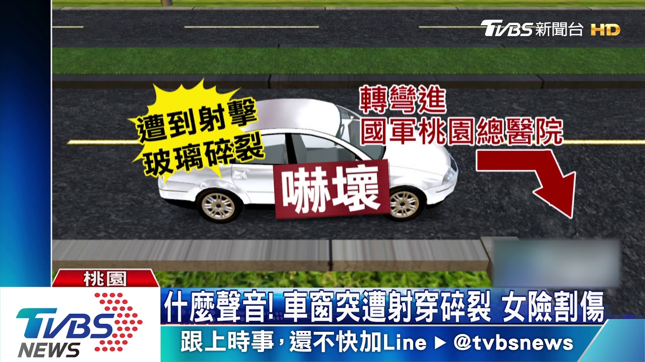 什麼聲音!車窗突遭射穿碎裂 女險割傷
