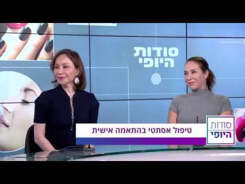 טיפול אסתטי בהתאמה אישית: סודות היופי