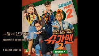 Jung Seung Hwan – How Do You Like 어떤가요 (Lyrics Han~Rom~Eng)