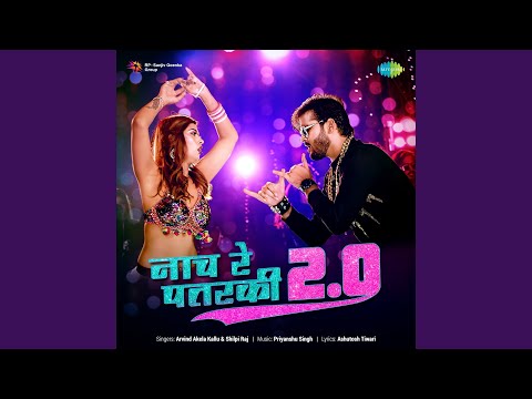 Naach Re Patarki 2.0 (Full Audio) — watch video