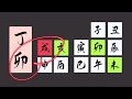 93坐偏印丁卯
