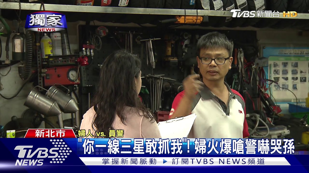 「兇啥」!揪警衣領怒嗆聲 嬤抱孫襲警遭逮