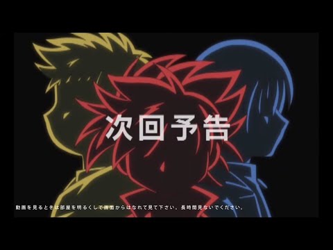 【次回！バトル・コンチュウ・カブトボーグ！！】