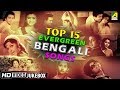 Top 15 Evergreen Bengali Songs Hits Bengali Movie Video Jukebox
