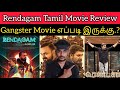 Rendagam 2022 New Tamil Dubbed Movie | CriticsMohan | Arvindswamy | Rendagam Review | Kunchackoboban