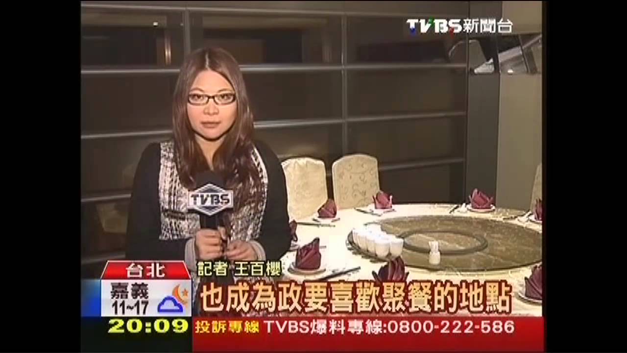 極品軒近「中樞」 藍營政要成主顧