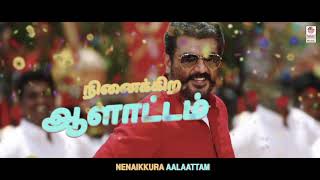 Download lagu Vettikattu Song with Lyrics | Viswasam Songs | Ajith Kumar, Nayanthara l D.Imman I Siva mp3 Download lagu Vettikattu Song with Lyrics | Viswasam Songs | Ajith Kumar, Nayanthara l D.Imman I Siva mp3