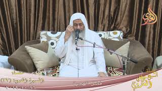السيرة النبوية (32) ” فضل الهجرة ”  تاريخ 16 10 2019