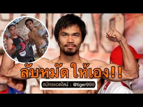 โคตรหนัก !! ยอดพยัคฆ์ พร้อมชน(22ธค63ลุมพินี)