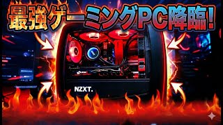 NZXT MANTAで自作ゲーミングPC！組み立て！