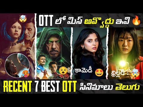 Recent BEST OTT Movies Telugu 🔥 | TOP 7 New OTT Telugu Movies | OTT Thriller Movies Telugu | Netflix