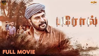Parole (2021) Tamil Full Movie - HD | Mammootty, Iniya | Sharrath Sandith | MSK Movies
