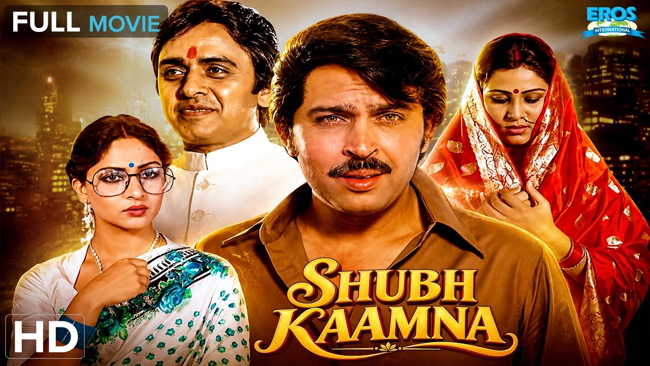 Shriman Shrimati Best Hindi Movie Sanjeev Kumar, Rakhee Gulzar, Rakesh Roshan
