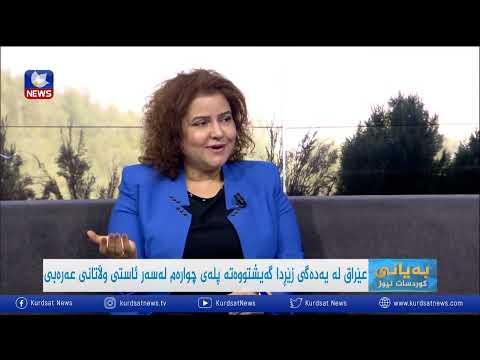 بەڤیدیۆ.. بانكی ناوەندی عێراق : یەدەگی دراوی بیانی گەیشتووەتە 82 ملیار دۆلار