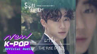[Tofu Personified 두부의 의인화 OST] The Rose (더 로즈) - with you (너와)