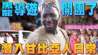 [問卦] 台灣夜市是不是輸甘比亞了