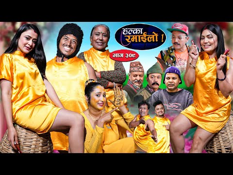 Halka Ramailo | हल्का रमाईलो || Episode 309 || 30 November 2025 || Balchhi Dhurbe || Nepali Comedy