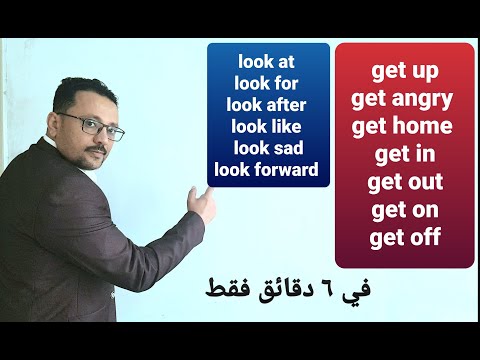 استخدامات get في الانجليزية