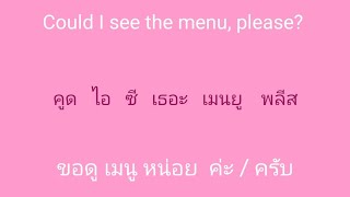 english 🎧  ภาษาอังกฤษ แบบฉบับจำไม่ลืม SSFO 
