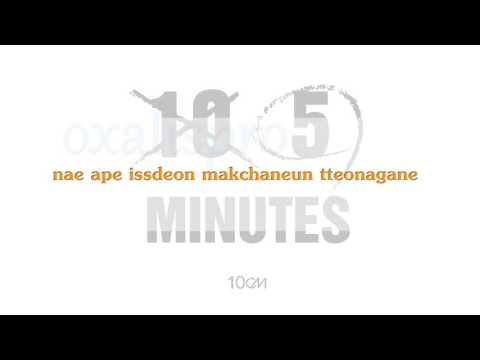 10cm - That 5 Minutes