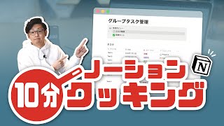 もっとやるとしたら？（00:07:16 - 00:08:57） - 【Notionテンプレ配布】10分でタスク管理シート作ってみた。