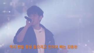 Shinhwa - 신화  Shooting Star / Fans sing along the "Never Give Up" Part