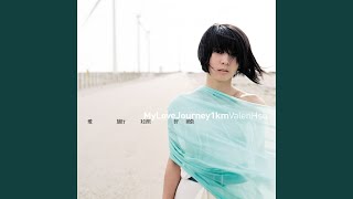 Let's Go When Fall in Love