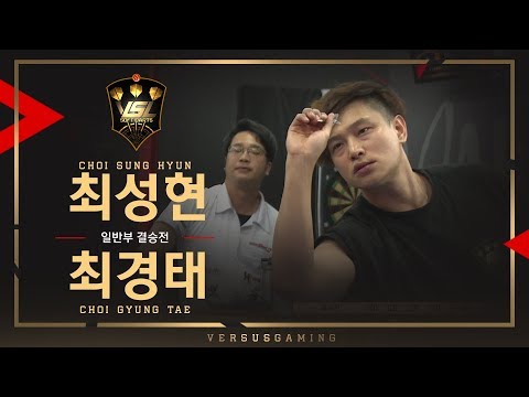 Sunghyun Choi vs Gyungtae Choi - General Tournament FINAL - VSL SOFT DARTS