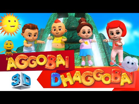 Aggobai Dhaggobai 3D अग्गोबाई ढग्गोबाई - Marathi Balgeet Video Song | Marathi Balgeet for Kids