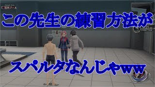 【東京ザナドゥ実況】先生のスパルタ特訓やべｗｗｗpart25