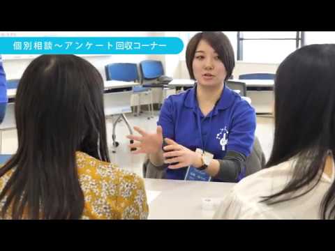 2018年3月 京都産業大学オープンキャンパスレポート