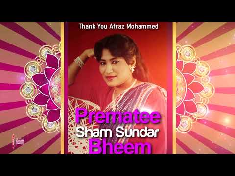 Prematee Bheem - Sham Sundar ( 80s Original Classic Chutney )